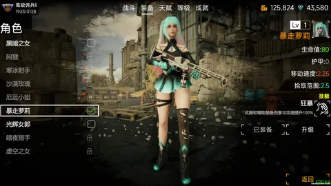 flood of zombies screenshot