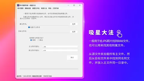 Organizer screenshot