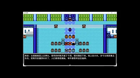 封神榜2024 screenshot