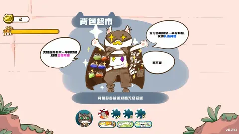 Paws and Whiskers screenshot