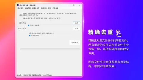 Organizer screenshot