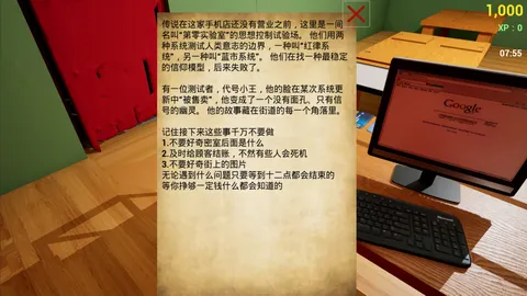 Legendary mobile phone store simulator screenshot
