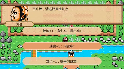 The Hilarious Three Kingdoms screenshot