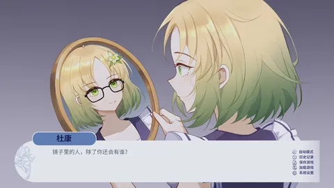 百禾梦境漫游 Wandering Dreams of Yuri screenshot