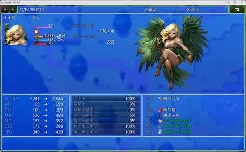 巴哈姆特1-REMAKE(BAHAMUT1-REMAKE) screenshot