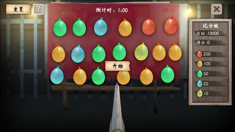 YinYang Street: Separate Ways screenshot