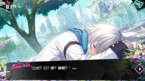 妄想破绽 Broken Delusion screenshot