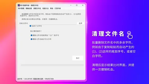 Organizer screenshot