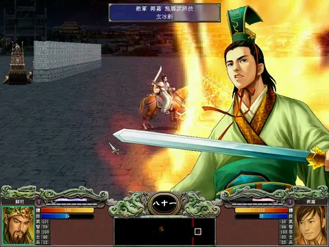 Heroes of the Three Kingdoms 7 screenshot
