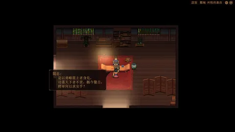 The Three Kingdoms: The Tales of Jian An screenshot