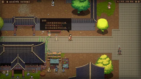 The Three Kingdoms: The Tales of Jian An screenshot