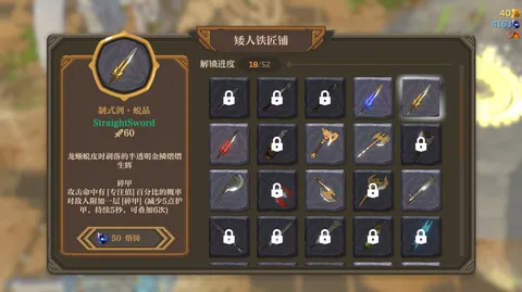 Banished Knight screenshot