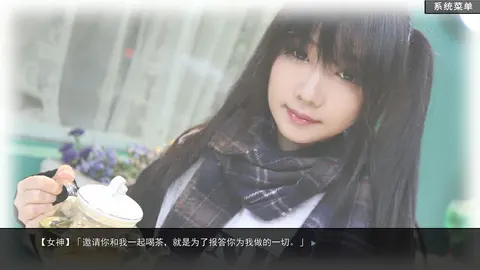 恋爱模拟器 Love Simulation screenshot