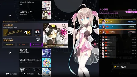 音灵 INVAXION screenshot