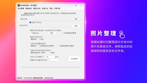 Organizer screenshot