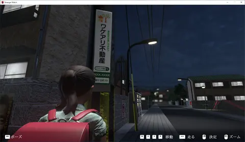 Stranger Watch screenshot