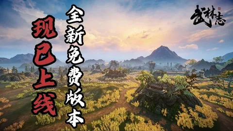 武林志(Wushu Chronicles) screenshot