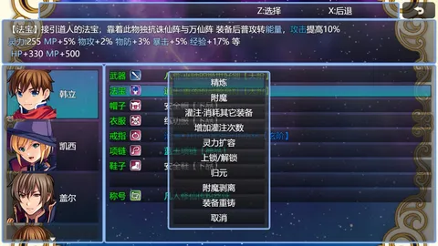 在异世界打怪的修仙者 screenshot