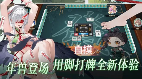 雀姬/姫麻雀 screenshot