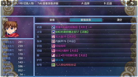 在异世界打怪的修仙者 screenshot