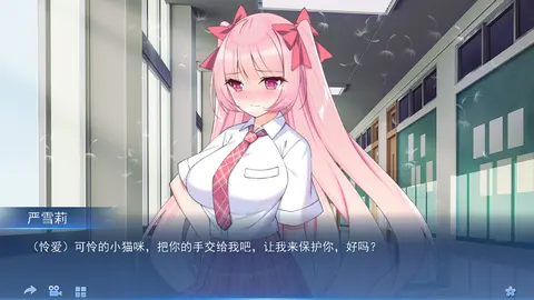我的变色龙女友My Chameleon Girlfriend screenshot