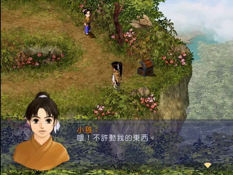 Chinese Paladin：Sword and Fairy screenshot