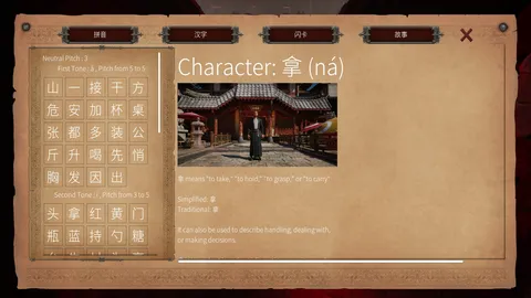 Master Hanzi screenshot
