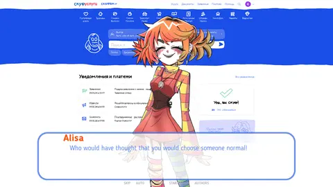 An alt girl for skoof screenshot
