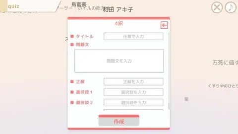 選んで!打って!!クイズ4択タイピング screenshot