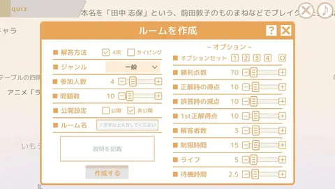 選んで!打って!!クイズ4択タイピング screenshot