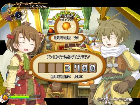 Recettear: An Item Shop's Tale screenshot