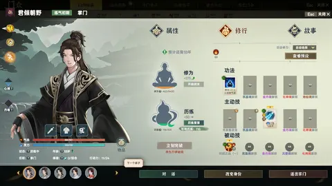 Ascension screenshot