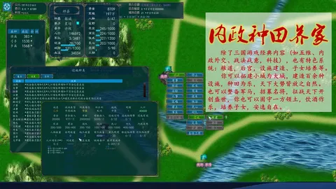 中华三国志 the Three Kingdoms of China screenshot