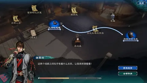 Fate Seeker II screenshot