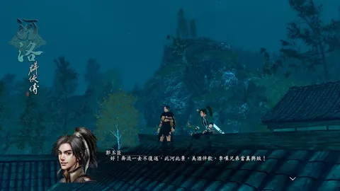 河洛群俠傳 (Ho Tu Lo Shu : The Books of Dragon) screenshot