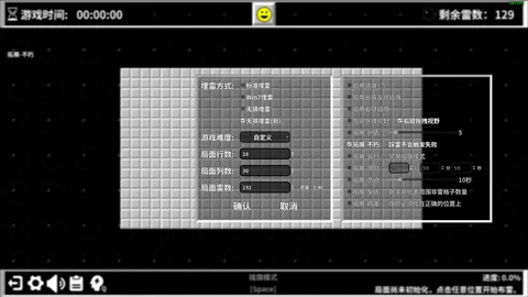 Minesweeper World screenshot
