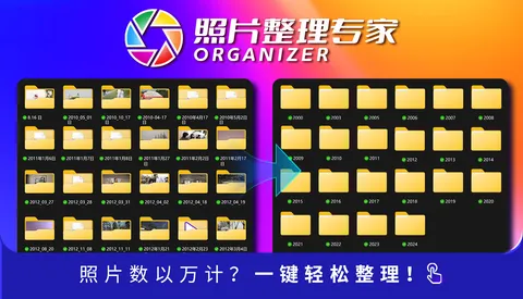 Organizer screenshot