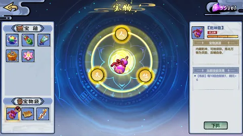 Path of Dao screenshot