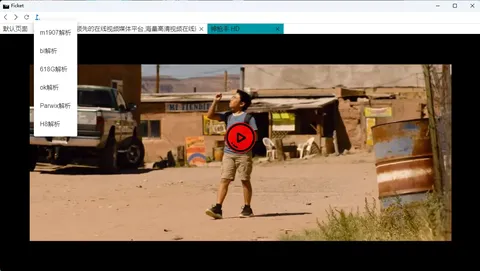 Ficket: 追剧引擎 screenshot