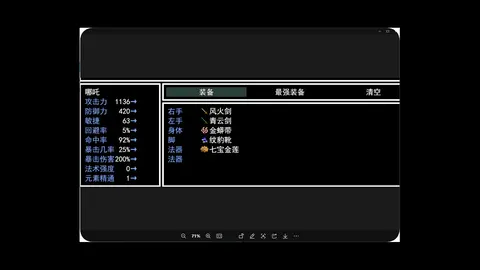 封神榜2024 screenshot