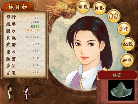 Chinese Paladin：Sword and Fairy screenshot