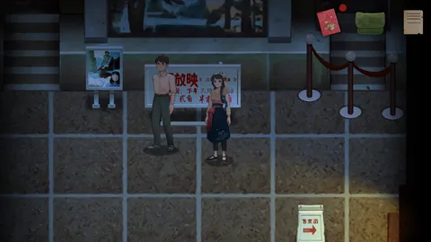 YinYang Street: Separate Ways screenshot
