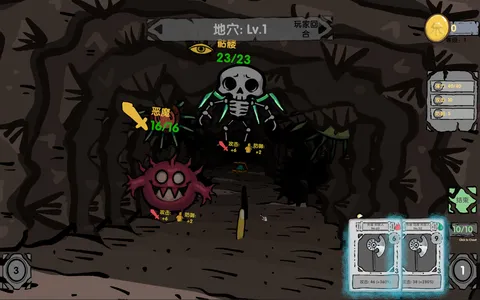 Q Dungeon screenshot