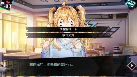妄想破绽 Broken Delusion screenshot