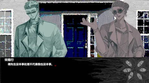 Threads of Karma screenshot