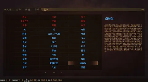 The Three Kingdoms: The Tales of Jian An screenshot