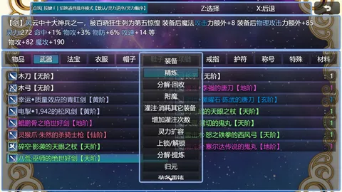 在异世界打怪的修仙者 screenshot