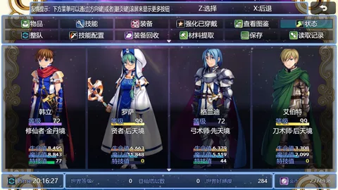 在异世界打怪的修仙者 screenshot
