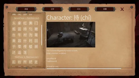 Master Hanzi screenshot