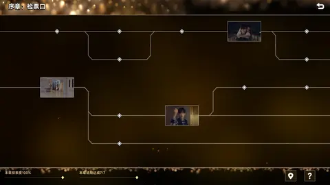Vanity Fair: The Pursuit screenshot